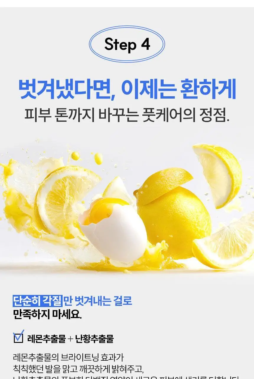 [NEW] 마스크킹 깐달걀 풋스파 필링 풋 마스크 1매 상세페이지 7
